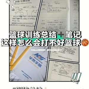 来一份小学生篮球训练总结